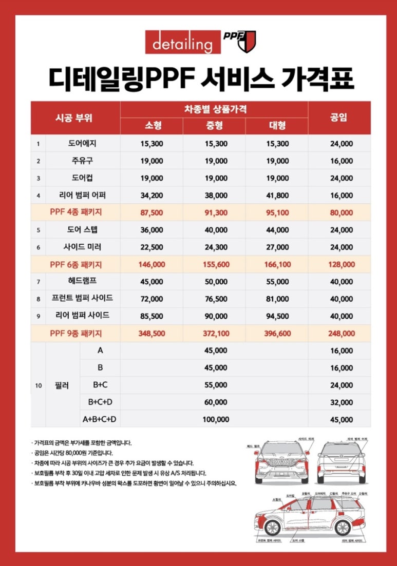 오토앤샤인 이미지