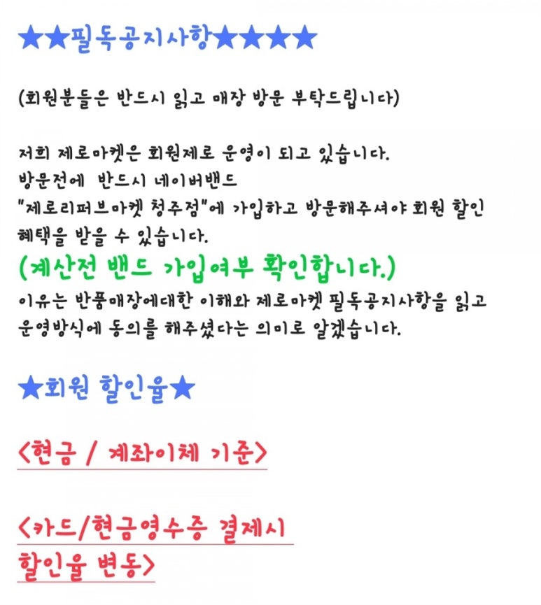 제로마켓청주점 이미지