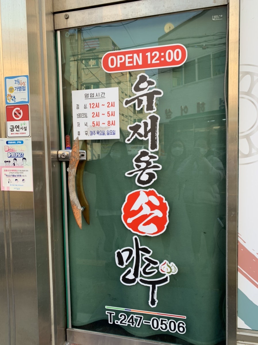이가손만두 이미지