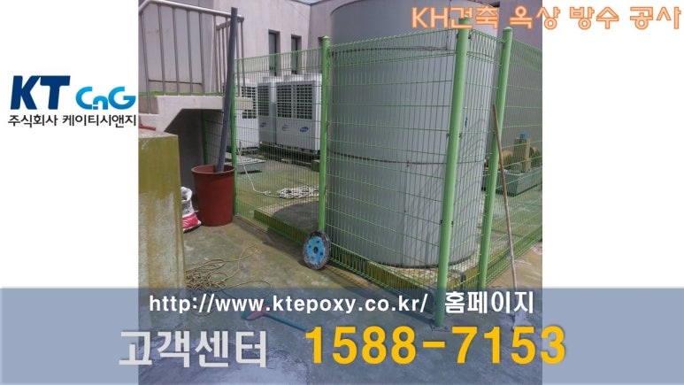 케이에이치공사 이미지