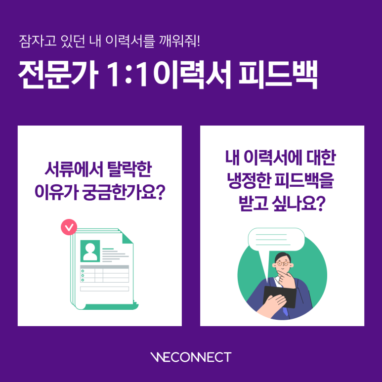 위커넥트 이미지