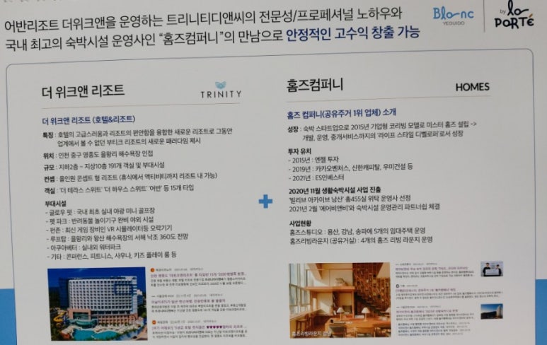 더위크앤홈즈 이미지