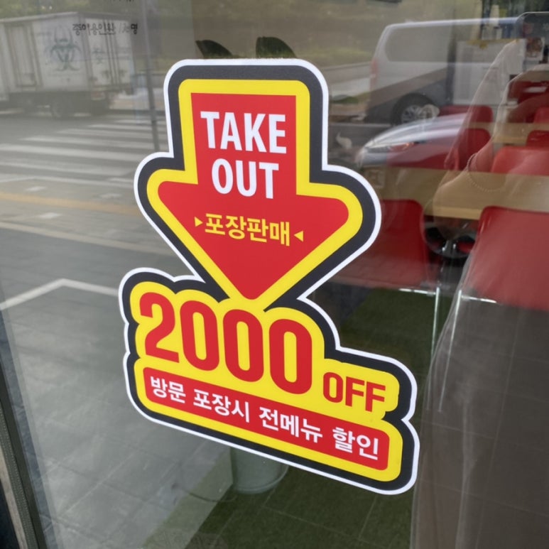 처갓집양념치킨 옥정2호점 이미지