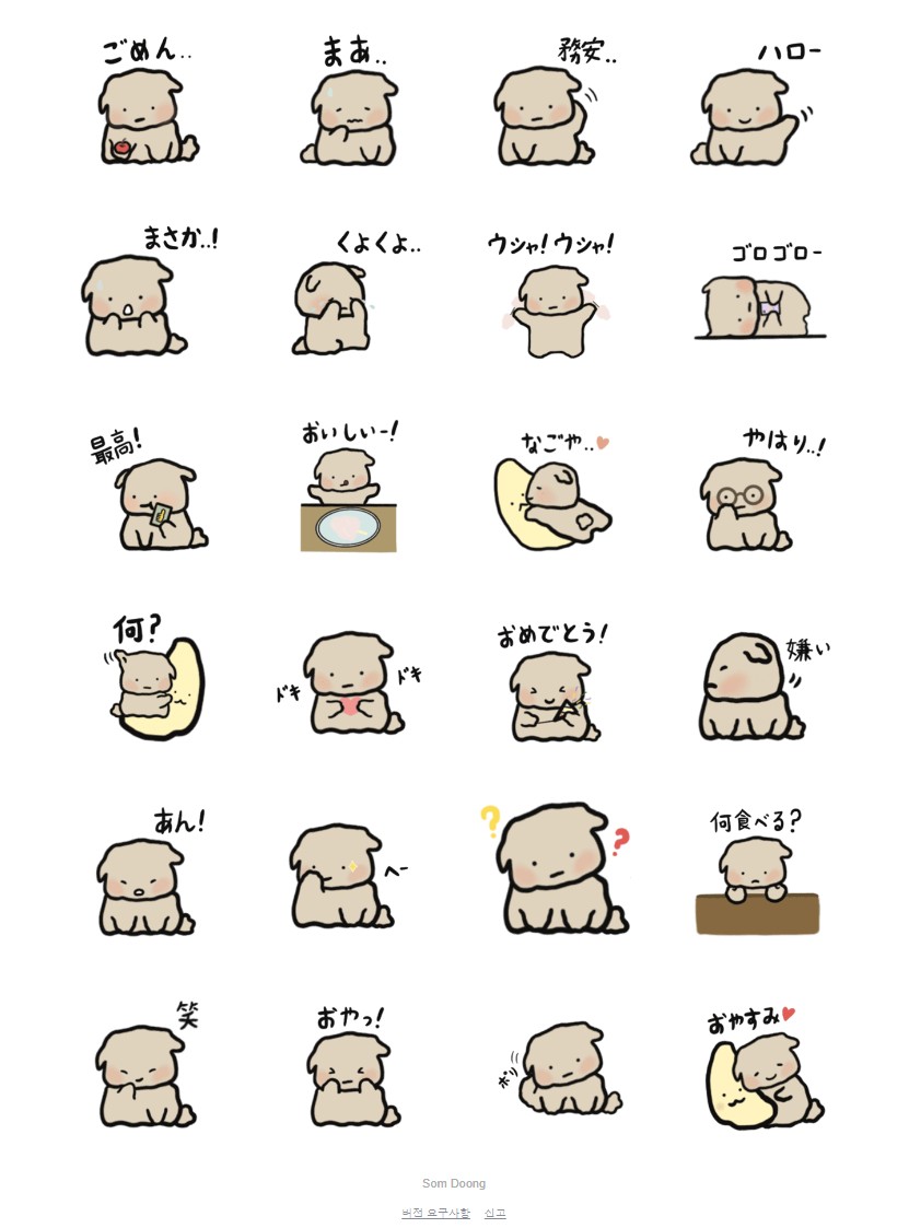 솜나라 이미지