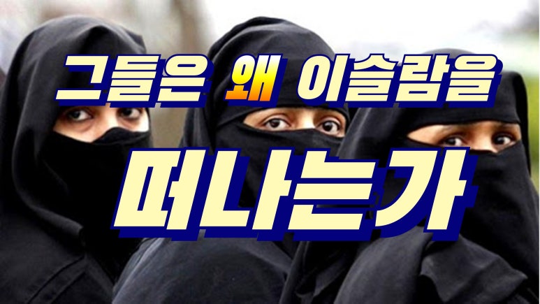 이슬람(ISLAM) 이미지