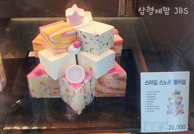 스노우블러섬 이미지