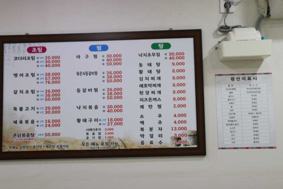 진땡이코다리찜 이미지