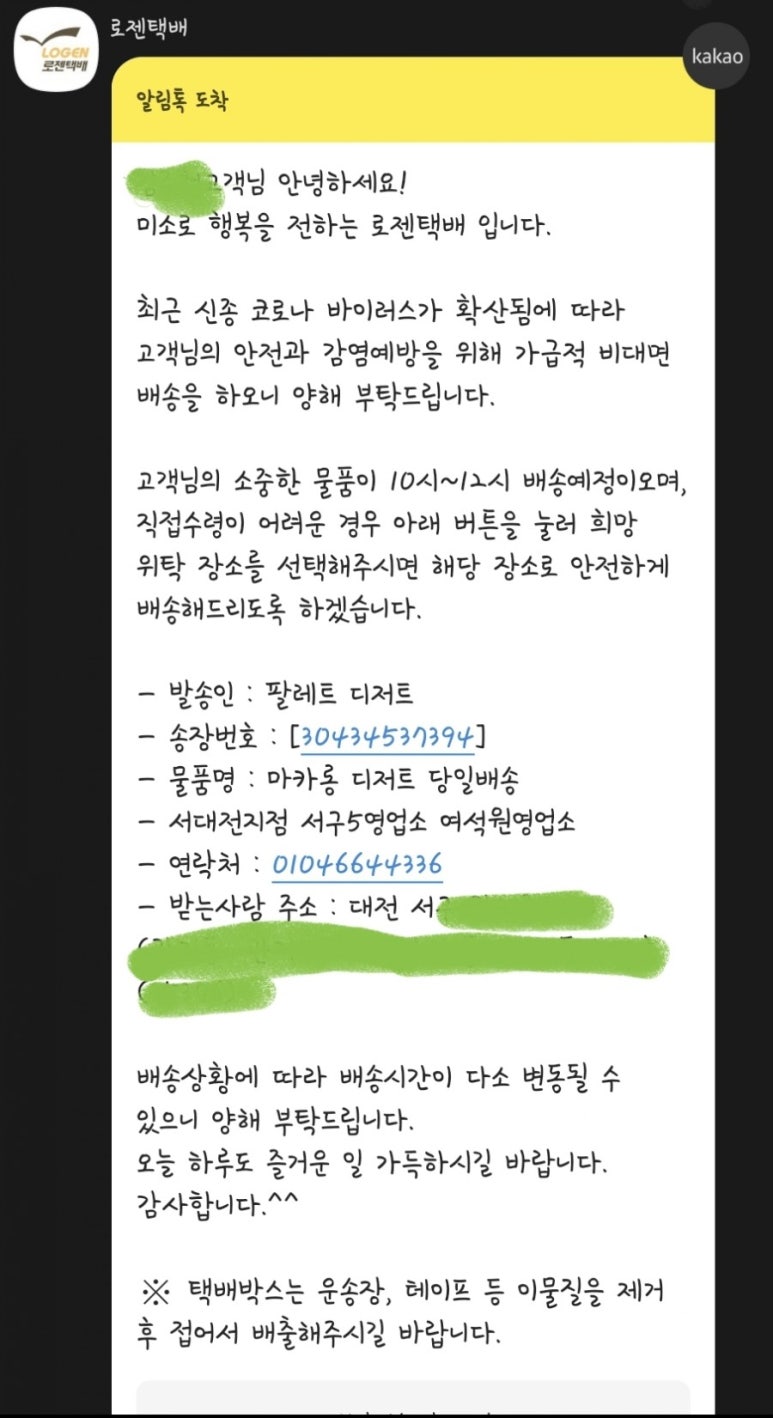 마카롱언니 이미지