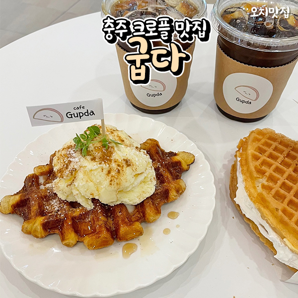 디저트 굽다. 이미지