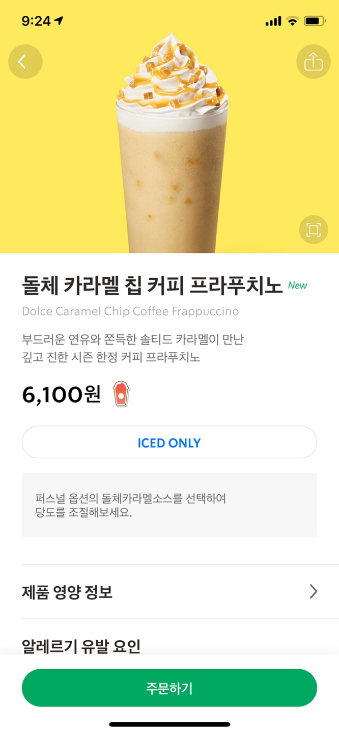 달카라멜 이미지