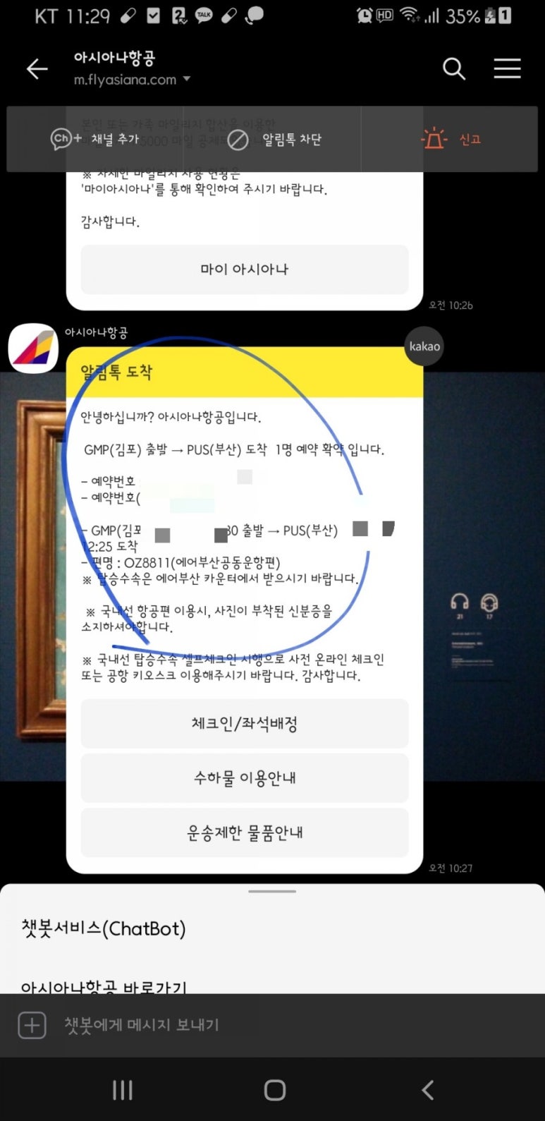 로그인모바일 이미지