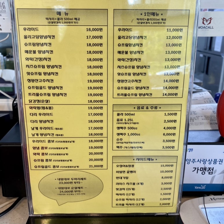 처갓집양념치킨 옥정2호점 이미지