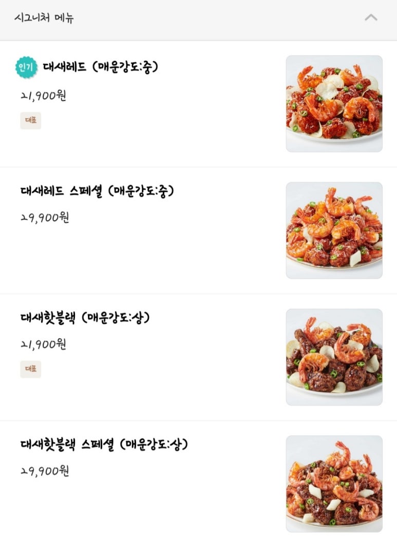 바른치킨 이미지