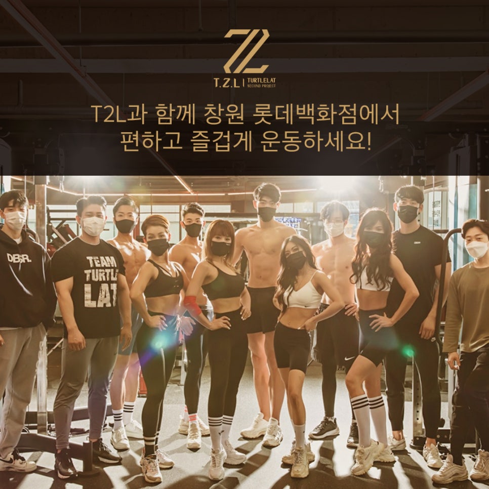 티투엘/팀터틀랫피트니스롯데백화점 이미지