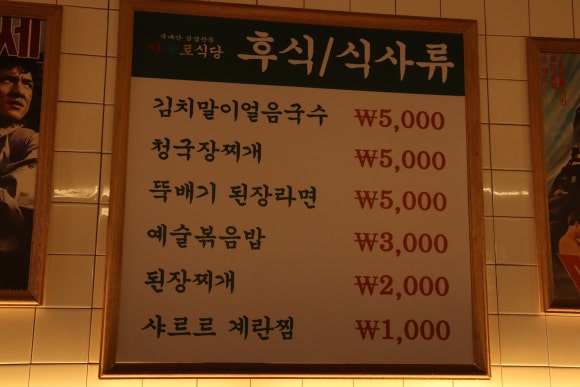 뚝배기솥뚜껑삼겹살 이미지