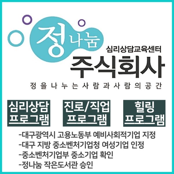 주식회사 숲 이미지
