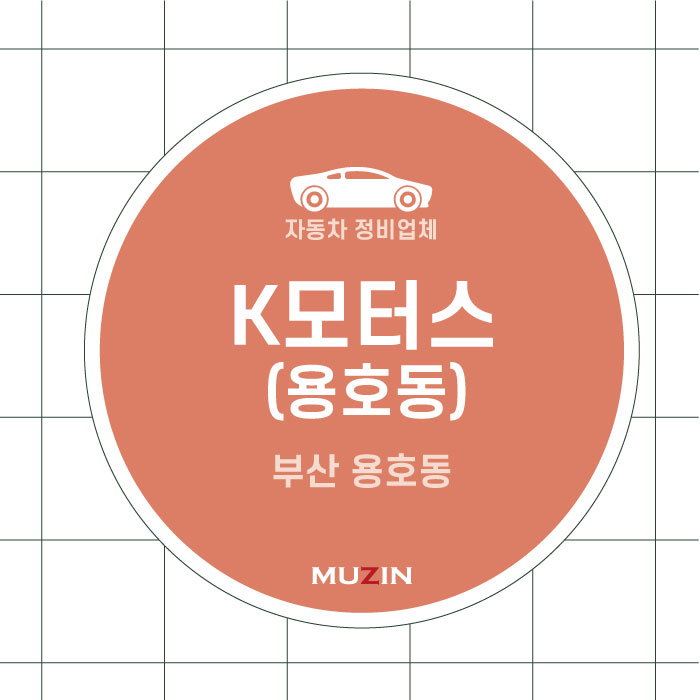 K-모터스 이미지