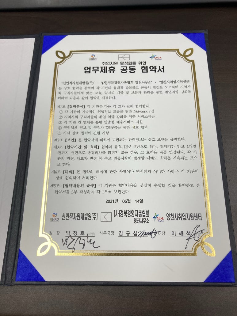 (사)경북경영자총협회 이미지