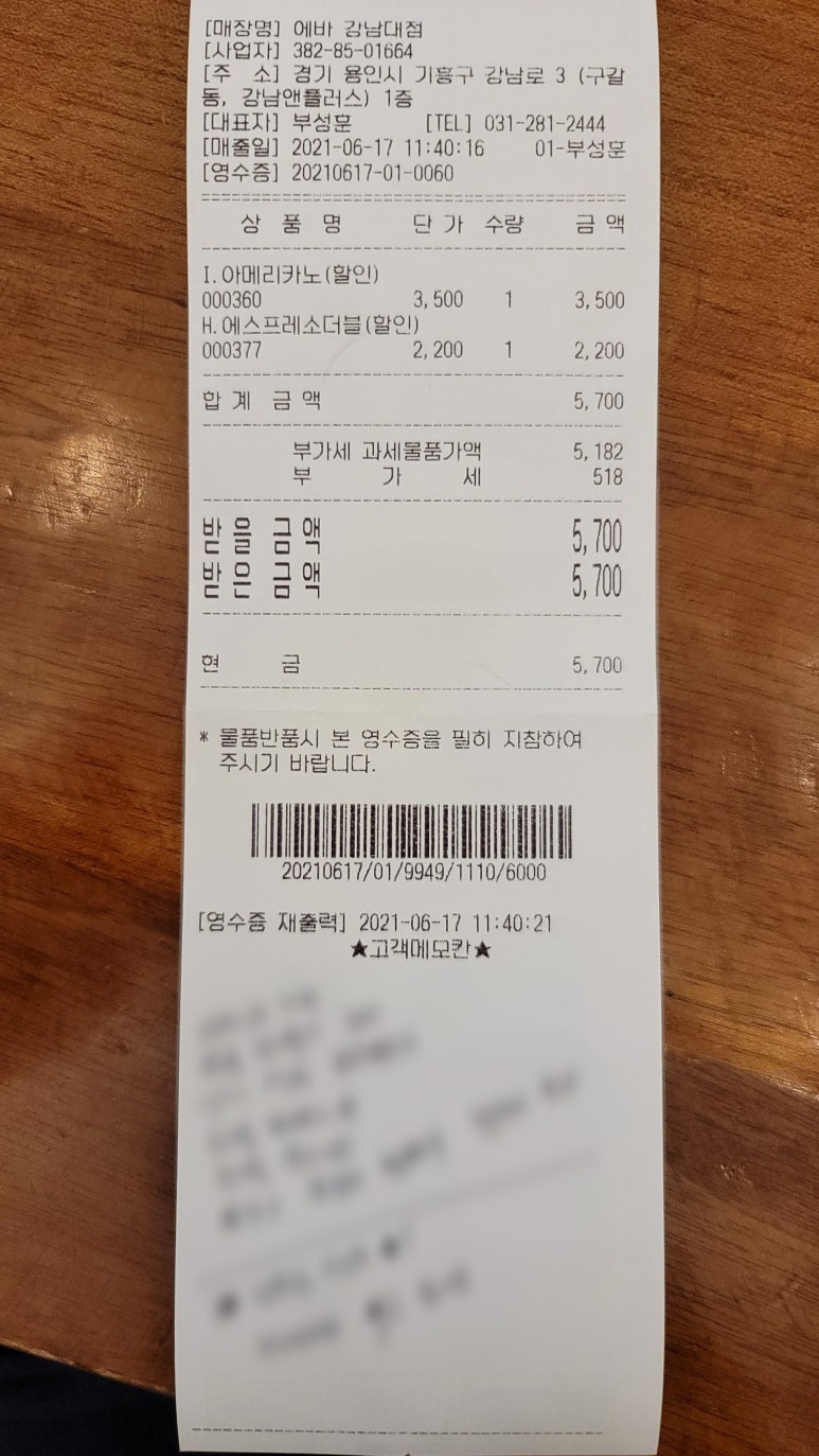 에이바우트커피강남대점 이미지