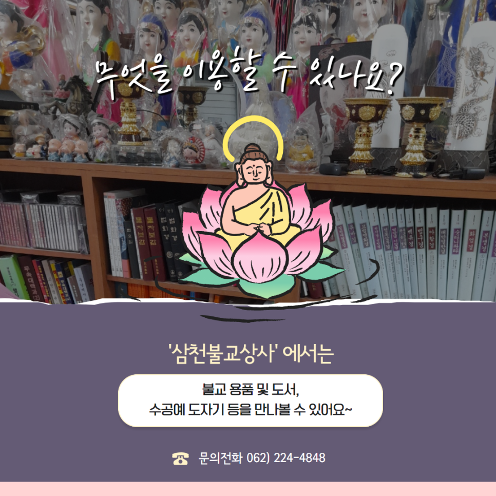 누리상사 이미지