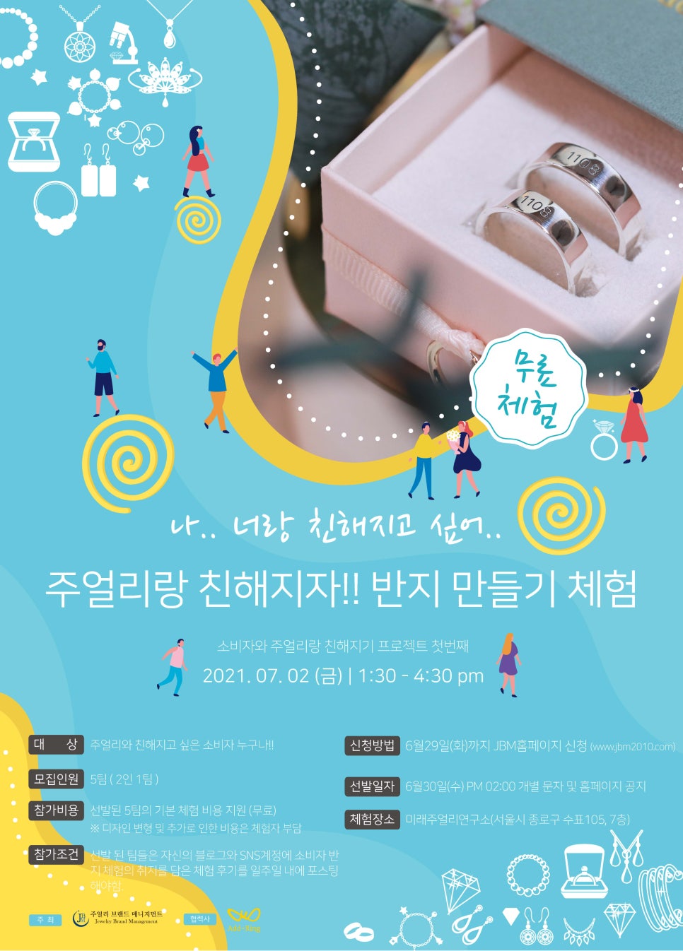 에드링 이미지