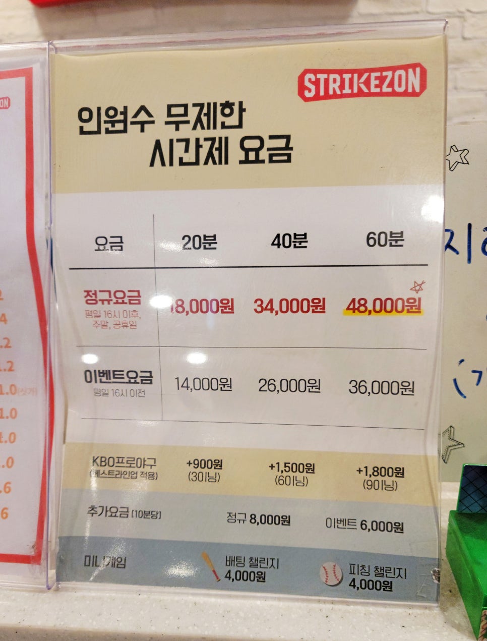 스트라이크존미아사거리구장 이미지