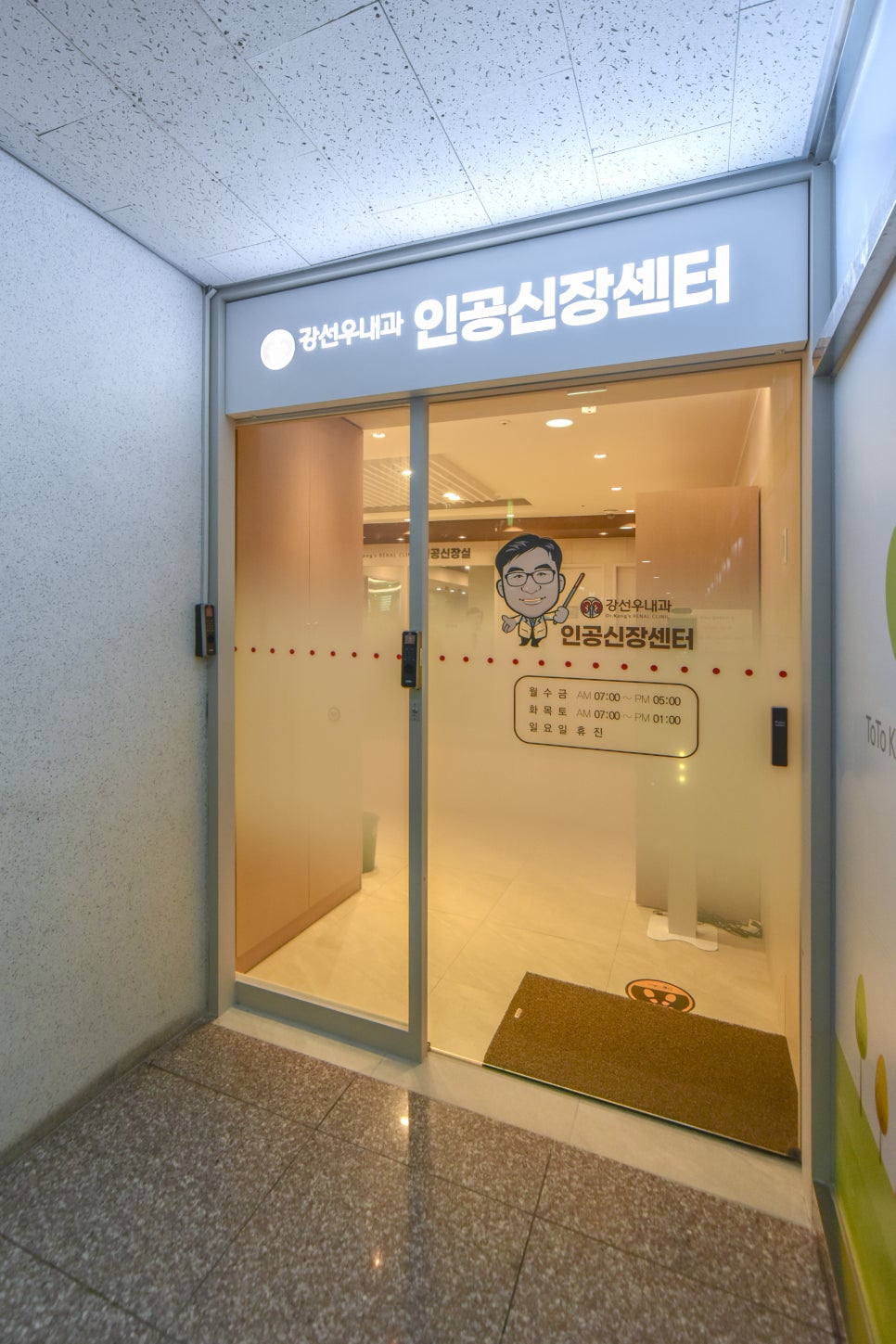 강선우내과의원 이미지