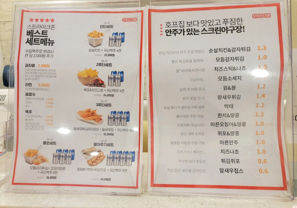 스트라이크존미아사거리구장 이미지