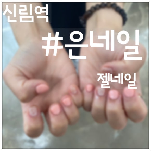 조스네일 이미지
