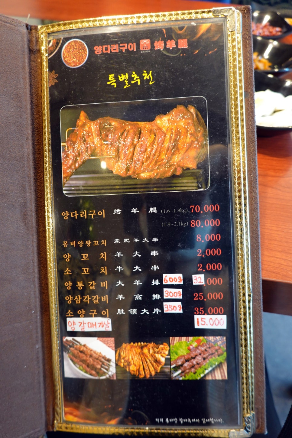 양양양꼬치구이 이미지
