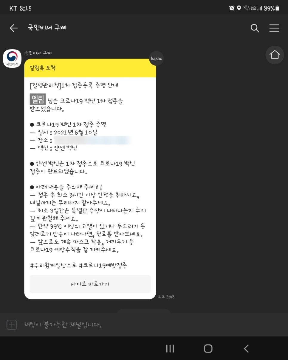 엘림정보통신 이미지