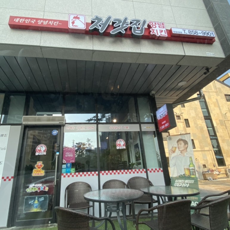 처갓집양념치킨 옥정2호점 이미지