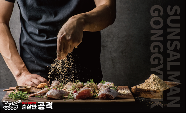 순살만공격치킨 이미지