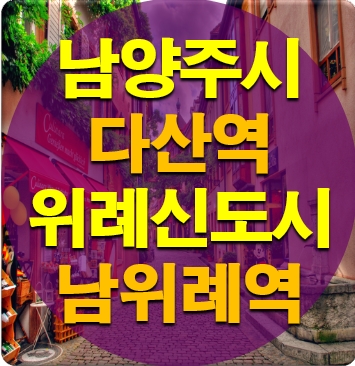 서울교통공사 모란차량사업소 이미지