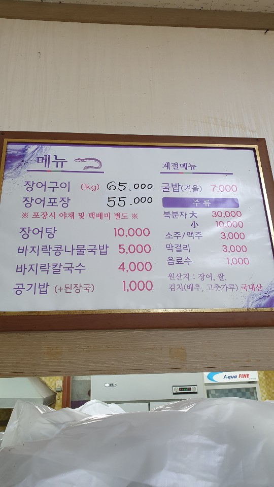 고창풍천수산 이미지