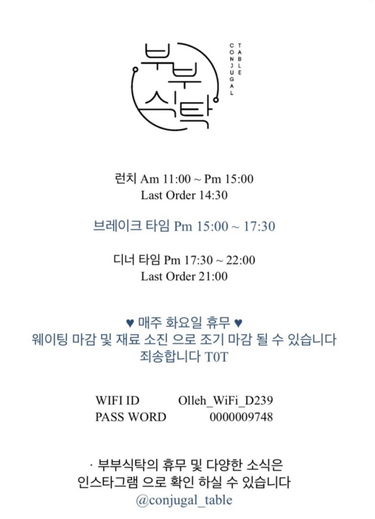 부부의식탁 이미지