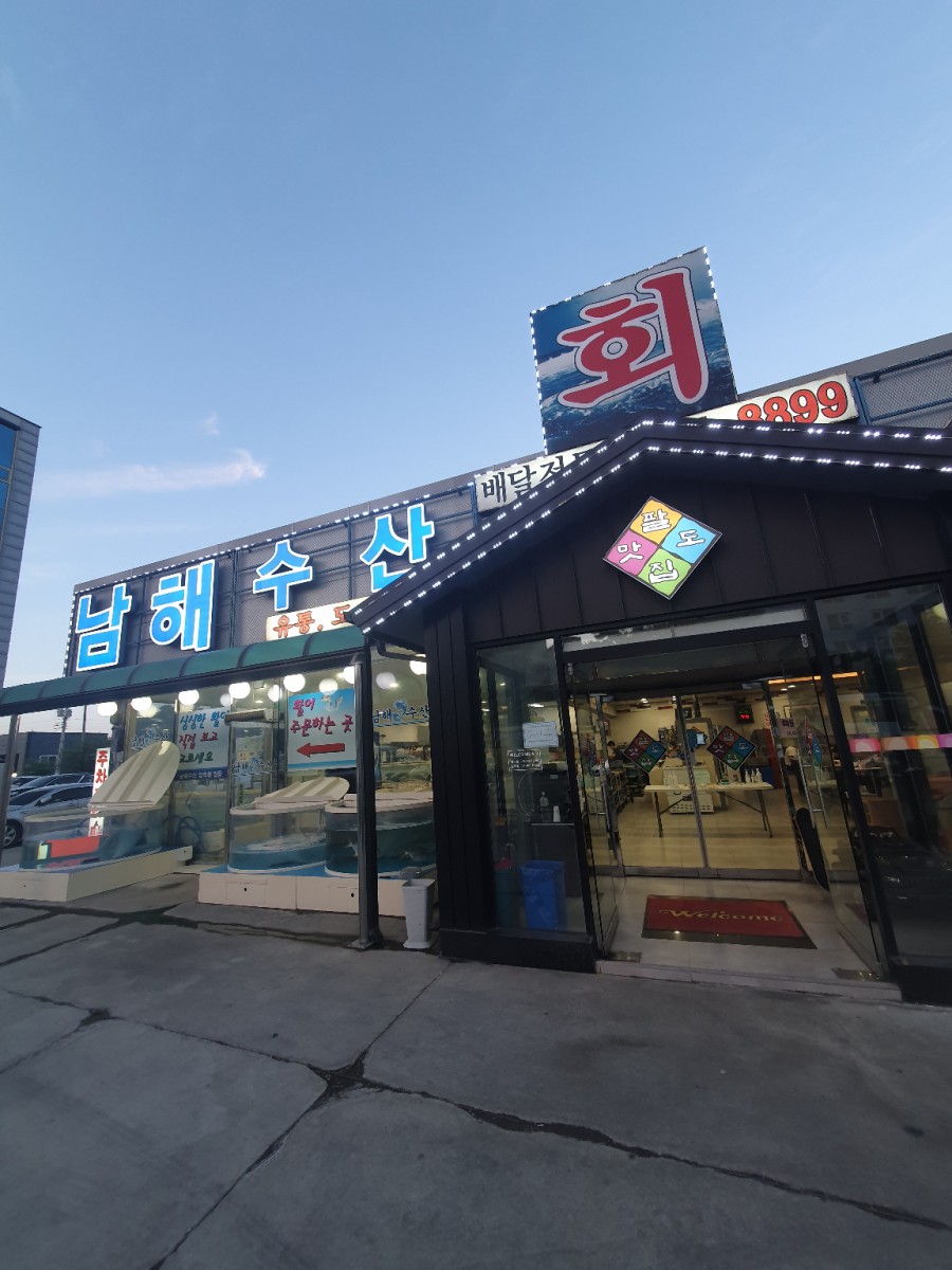 평택수산 이미지
