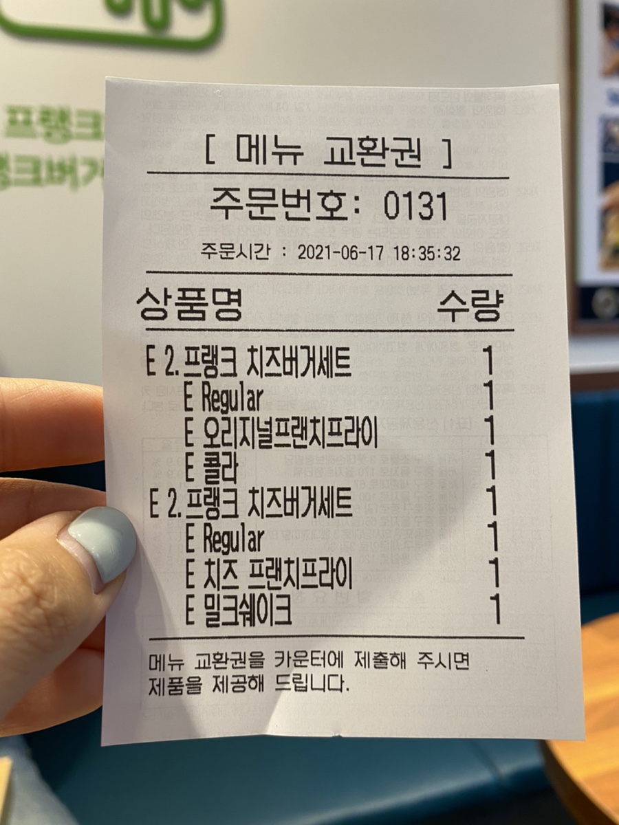 프랭크버거광명역점 이미지