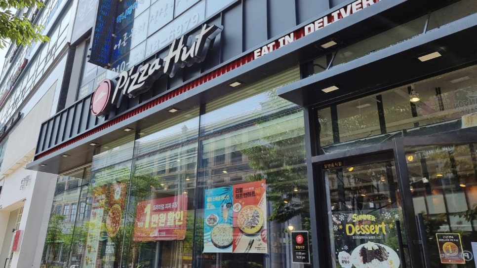 피자헛평택 이미지