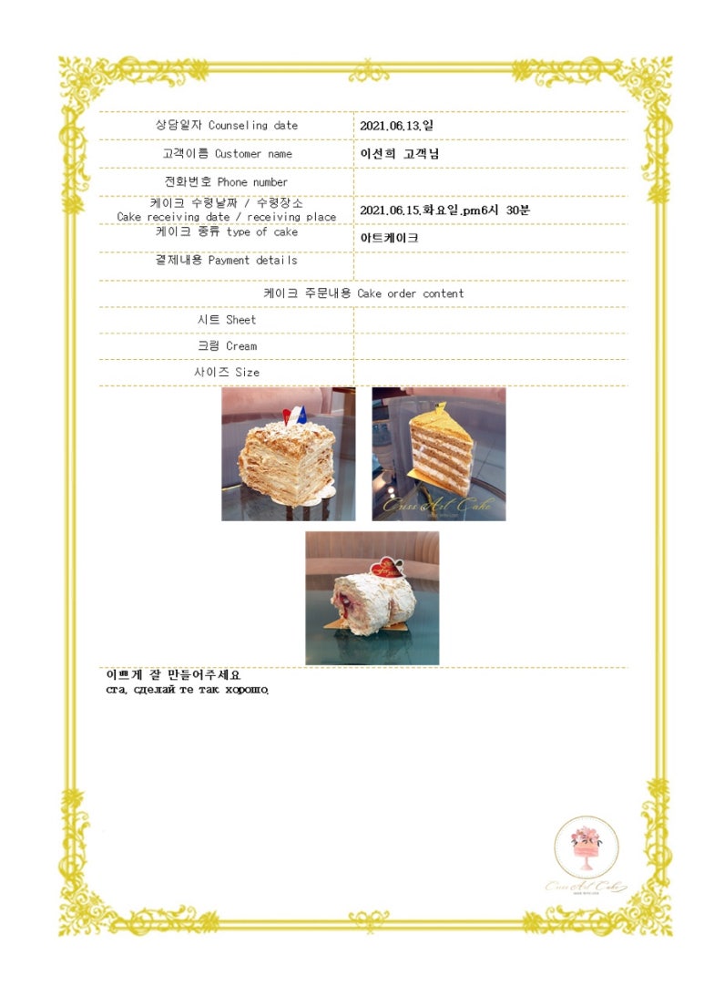 크리스 아트케이크 이미지