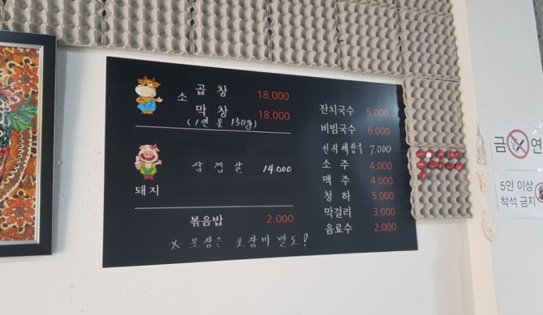 가다오다식당 이미지