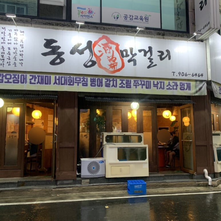 동성막걸리 이미지