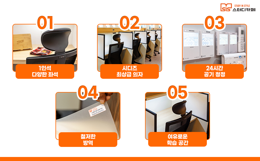 시스스터디카페김포 이미지