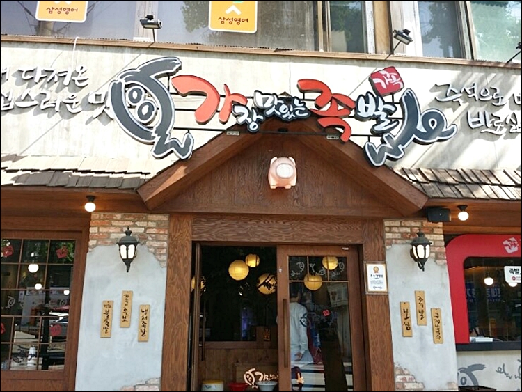 가장맛있는족발 이미지