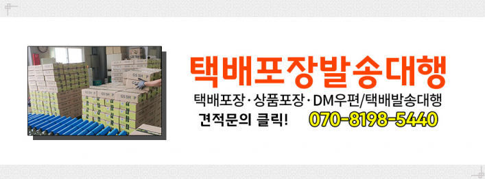 고은물류 이미지