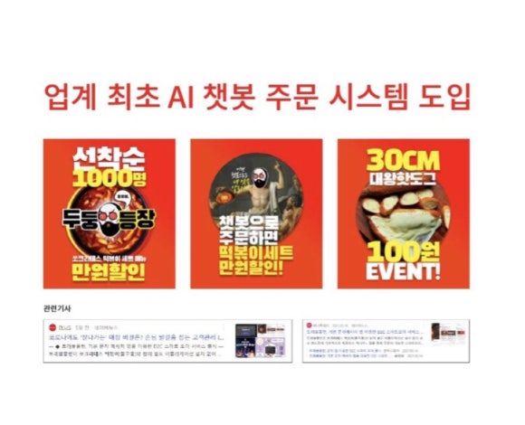 쏘크라테스떡볶이 이미지