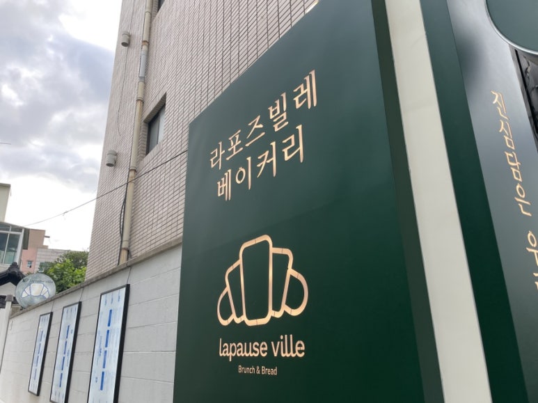 라포즈빌레 이미지