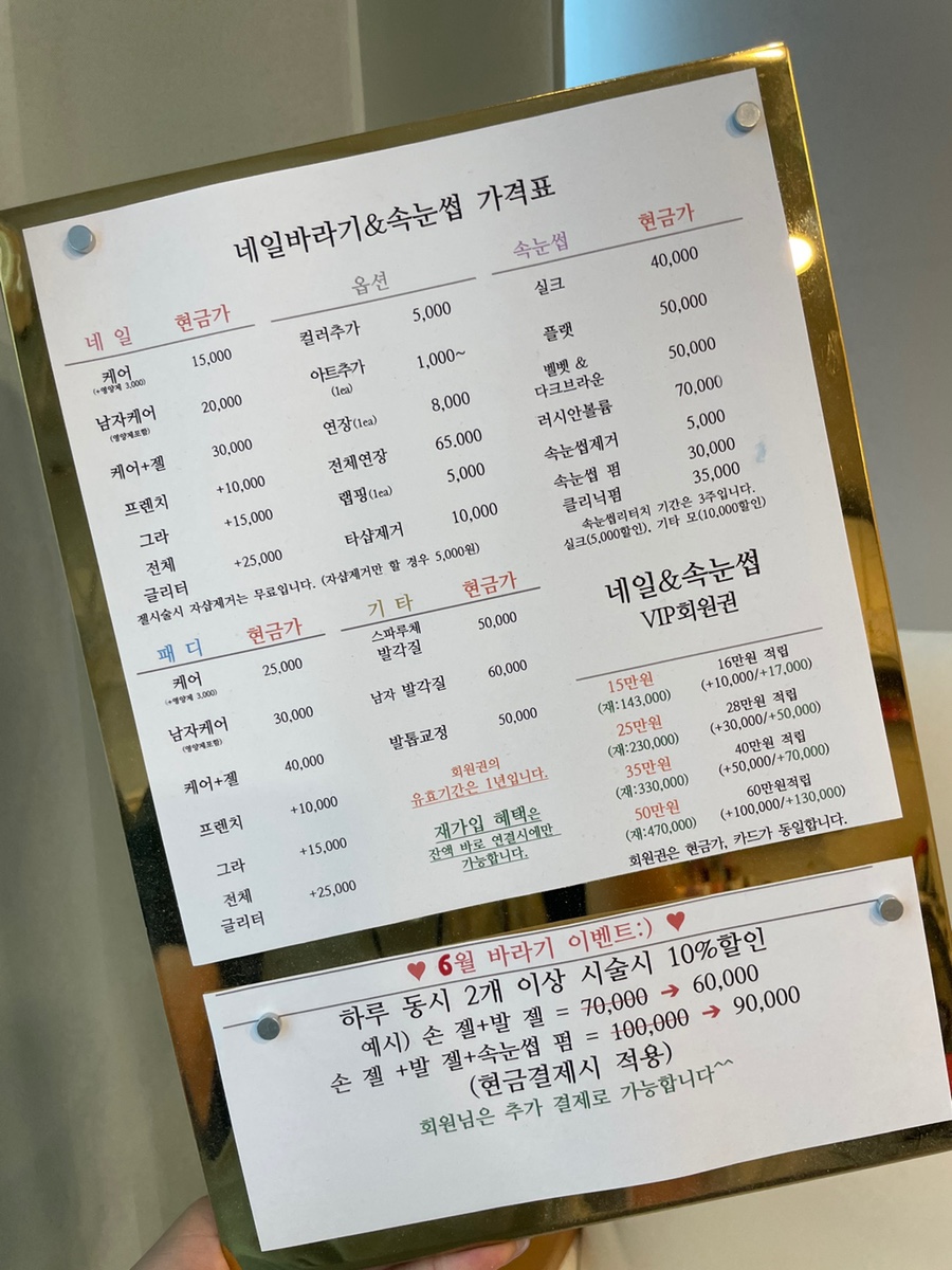 네일바라기&속눈썹 이미지