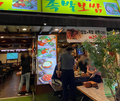 종가할머니 보쌈 이미지