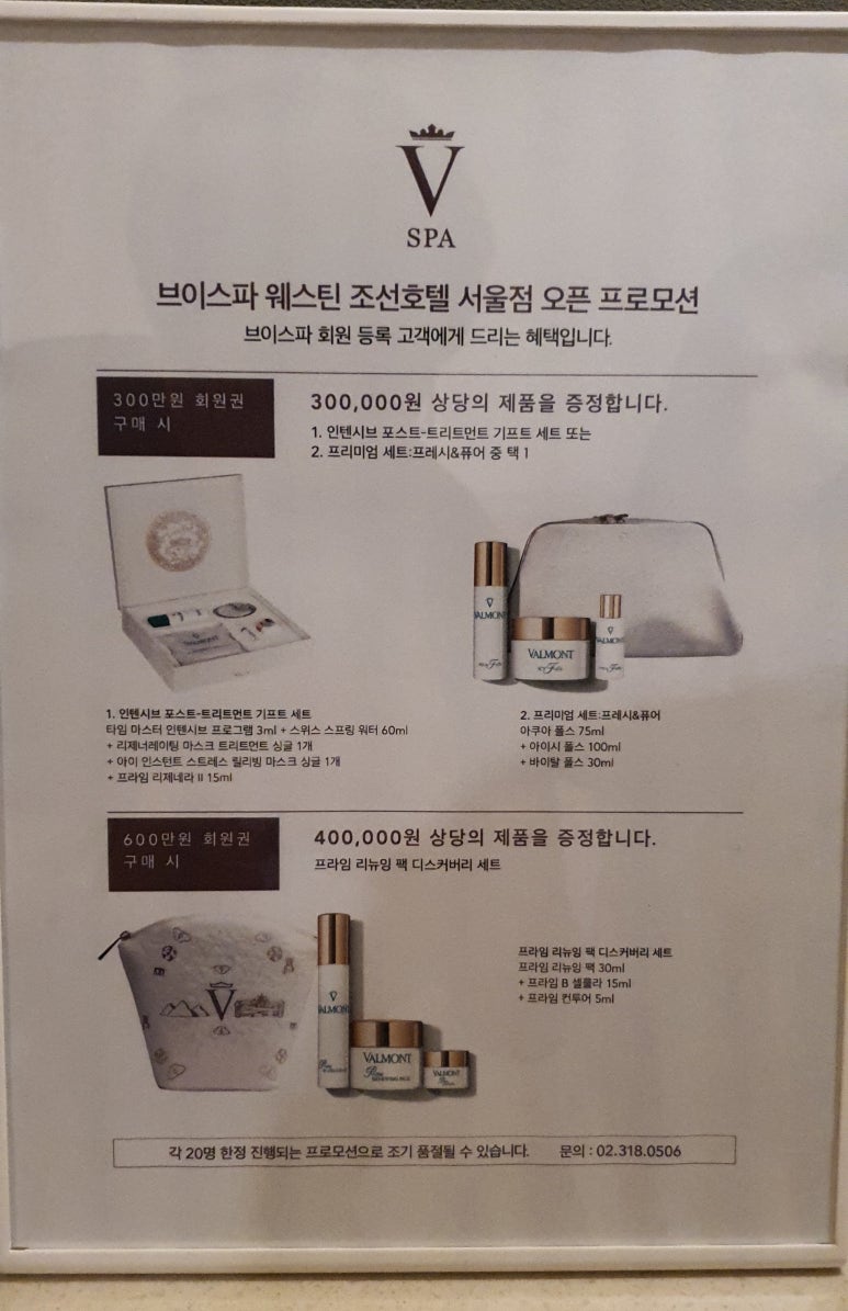 브이스파조선호텔서울점 이미지
